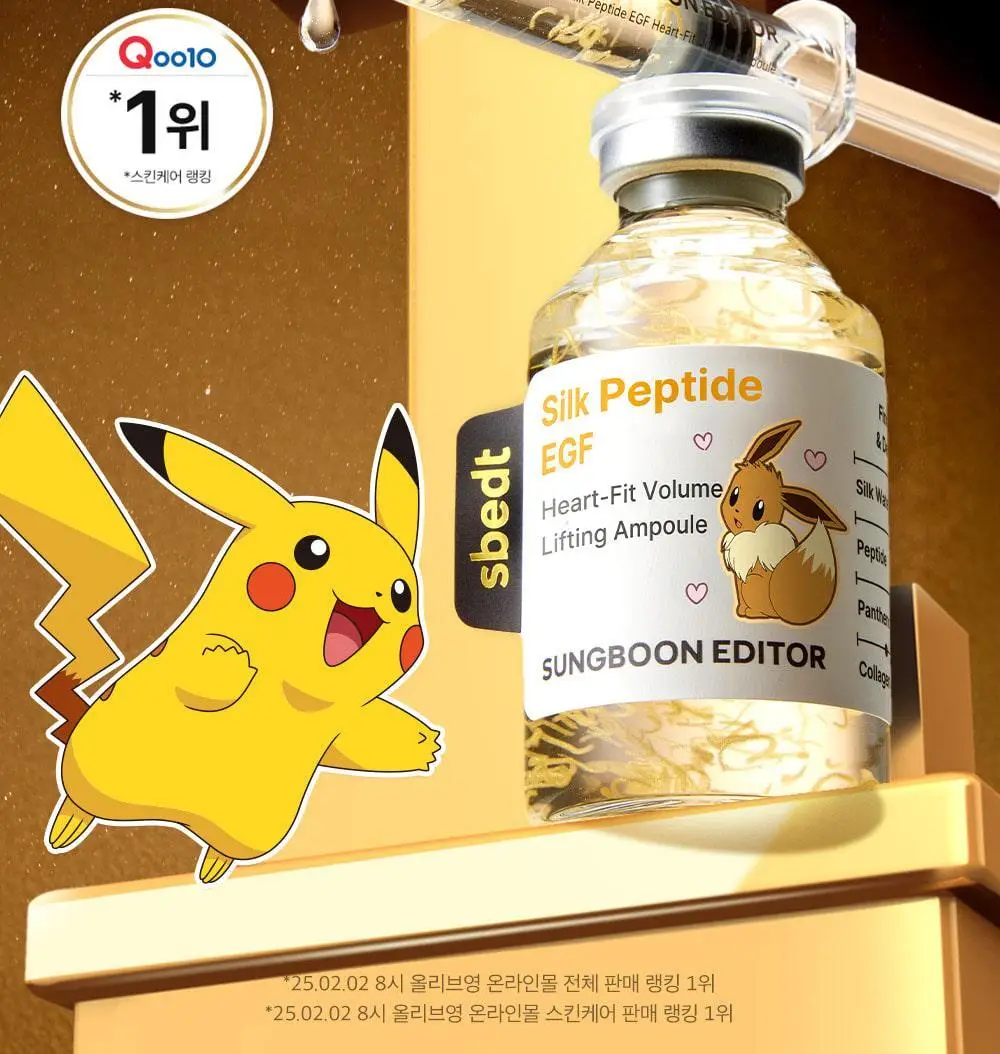 [1등 탄력앰플/녹는실리프팅] 성분에디터 실크펩타이드 EGF 하트핏 볼륨 리프팅 앰플 40ml더블기획(+키링 파우치)* 상세페이지 2